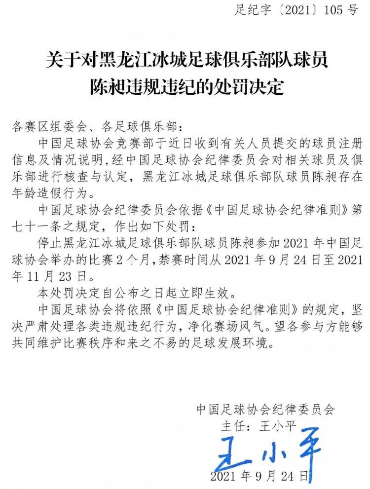 伊万-托尼由于涉*被禁赛，上半赛季没有出场，但他在1月即可解禁复出。